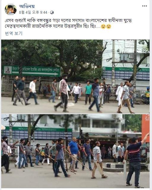 방글라데시 학생시위를 진압하는 정체불명 집단.[페이스북 캡처]