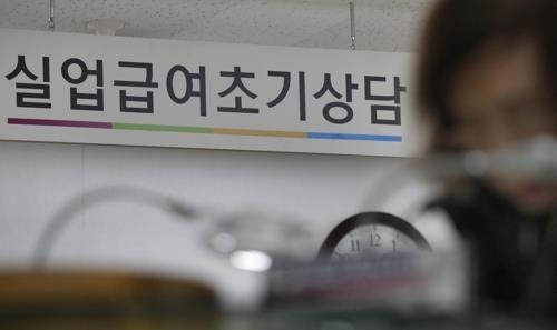 실업급여 상담 창구