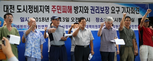 원주민 피해방지 요구하는 주민들