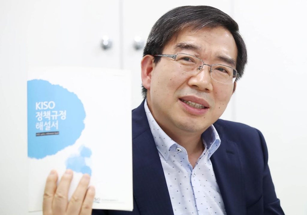 이해완 한국인터넷자율정책기구 정책위원장