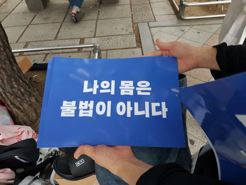 여성 125명 '낙태약 복용' 퍼포먼스