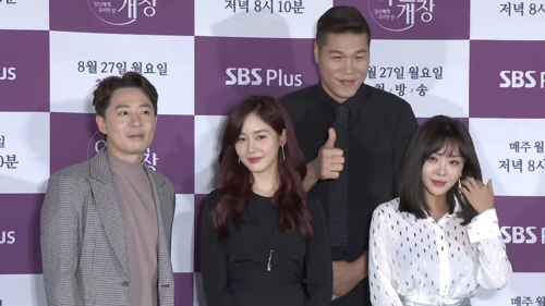 SBS플러스 예능 '야간개장' 제작발표회