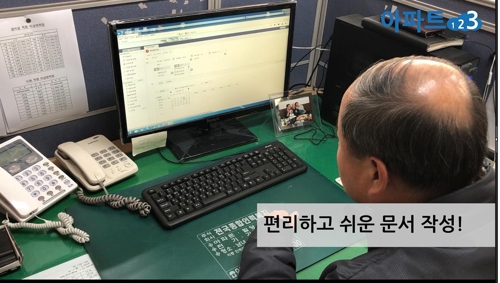 서울시 전자결재 문서행정서비스