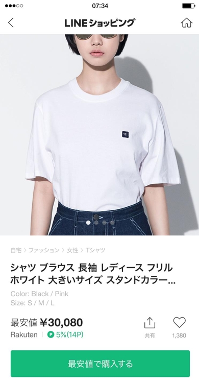 일본 라인쇼핑