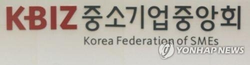 中企중앙회, '외국인 숙련기술자 쿼터확대' 요구 - 1