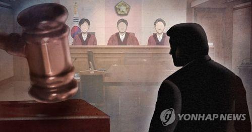 법정 선고 PG