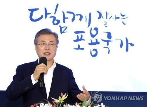 '발달장애인 평생케어 종합대책', 발언하는 문 대통령