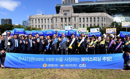 씨티은행, 불법 대출홍보 근절 캠페인