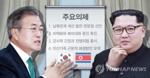 평양 남북정상회담 주요의제 (PG)