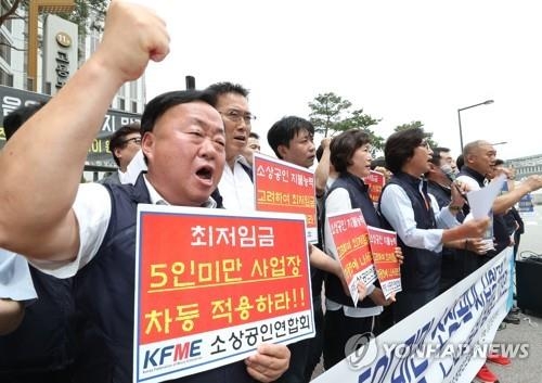 (세종=연합뉴스) 이진욱 기자 = 10일 오후 정부세종청사 고용노동부 앞에서 소상공인연합회 소속회원들이 '최저임금 5인 미만 사업장 차등 적용'을 요구하는 구호를 외치고 있다. 2018.7.10 cityboy@yna.co.kr