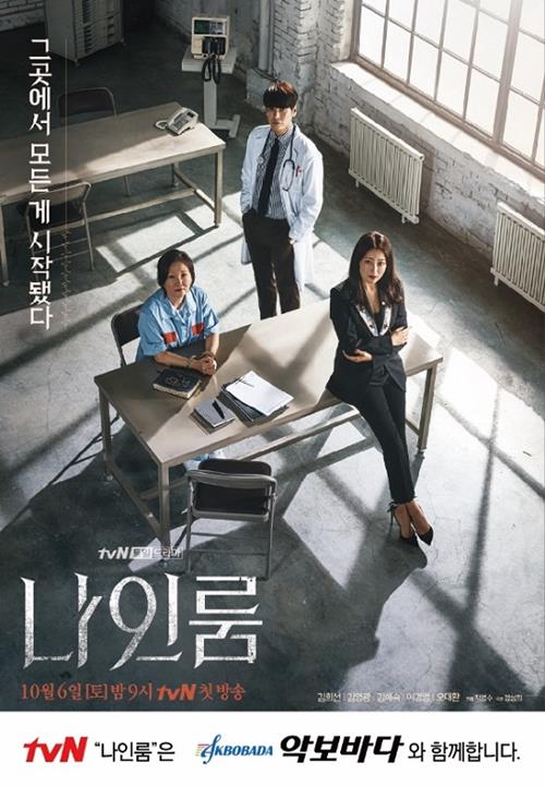 악보바다, tvN 드라마 '나인룸' 제작지원…"브랜드 이미지 제고" - 1