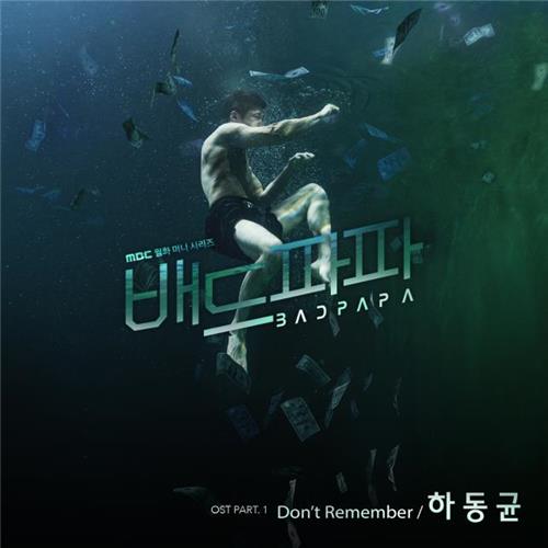 MBC 제공