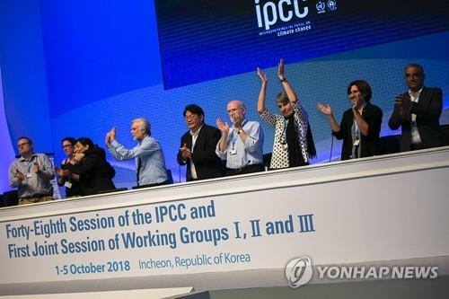 IPCC, '지구온난화 1.5℃' 특별보고서 승인