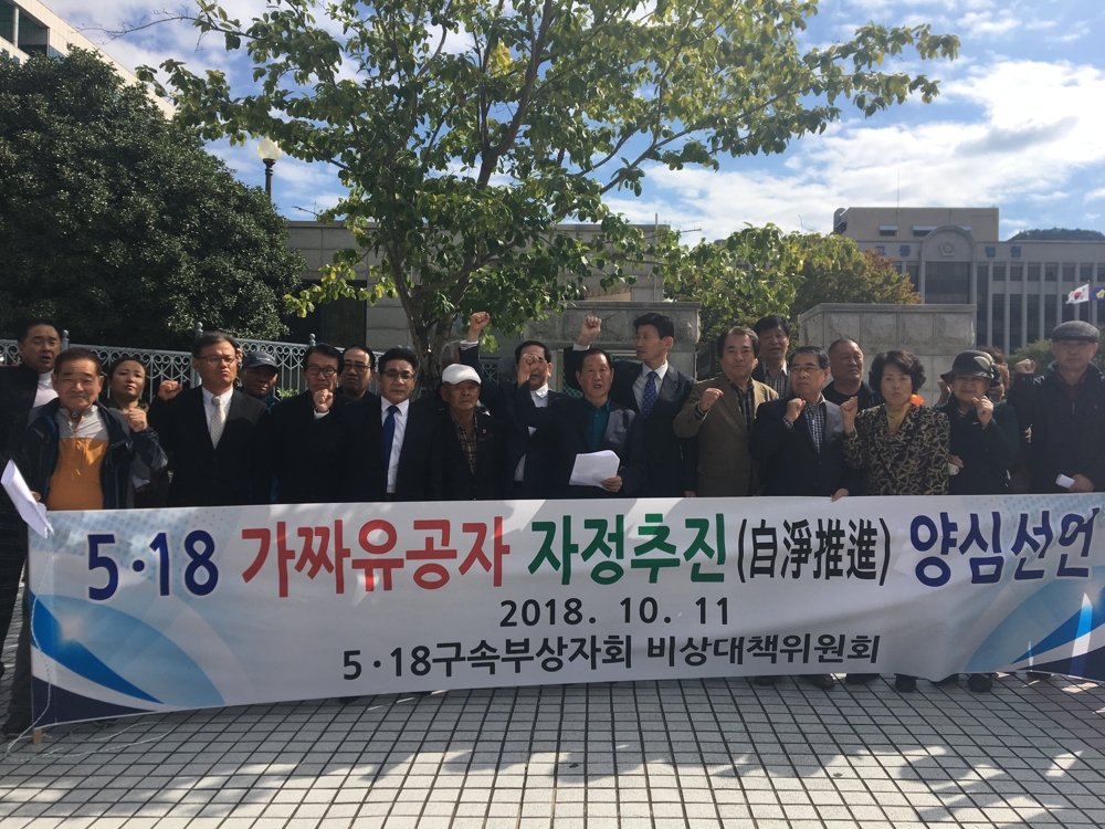 5·18 구속부상자회 비대위 기자회견