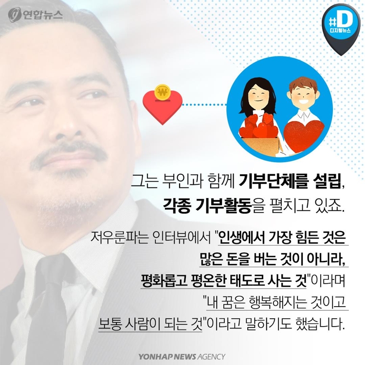 [카드뉴스] '영웅본색' 주윤발 전 재산 기부…할리우드 기부왕은? - 5