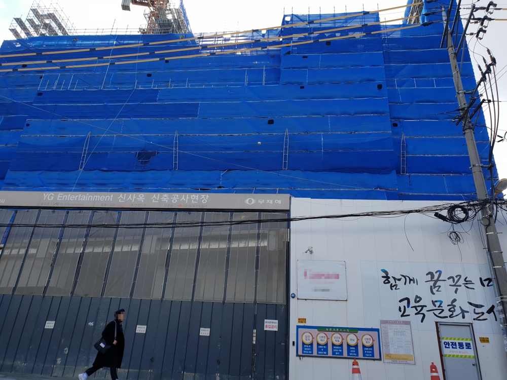 YG 신사옥 인근 아파트 주민들 일조권 침해 피해 호소