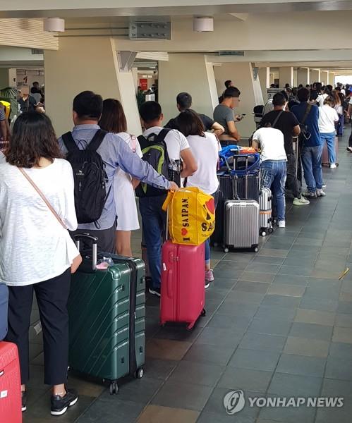 출국 수속 기다리는 사이판 여행객