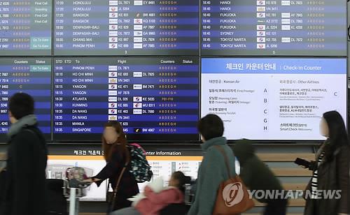 인천국제공항 제2여객터미널