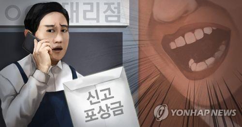 권익위, '식품회사 갑질' 신고자에 1억220만원 보상금 지급 - 1