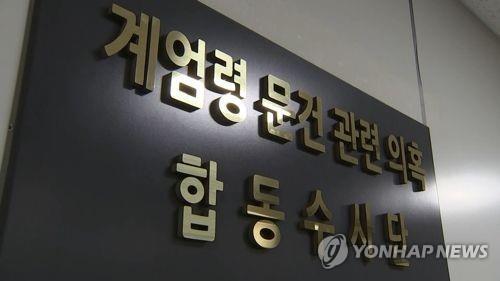 "계엄문건 드러나자 기무사 장교들이 조직적 수사방해" - 3