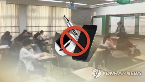 전자기기 반입 금지