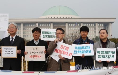 사법농단 특별재판부 설치 기자회견 참석한 박주민 의원