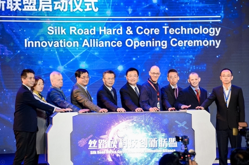 Silk Road Hard & Core Technology Innovation Alliance 설립식