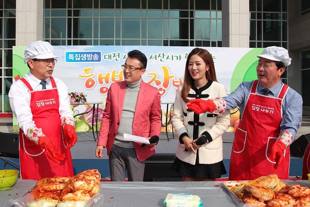 대전 서구청에서 열린 서산 농특산물 직거래 장터