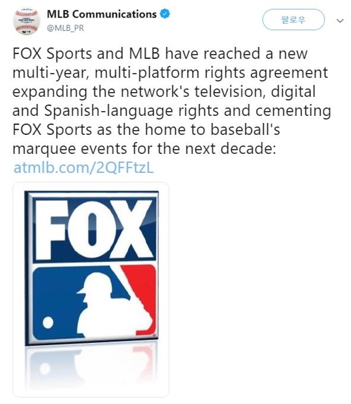 MLB 사무국, 폭스방송과 새 중계권 계약