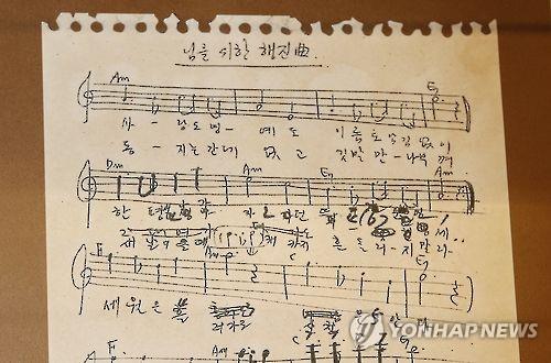 '님을 위한 행진곡' 악보