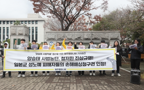 "양승태 사법농단, 철저한 진상규명"