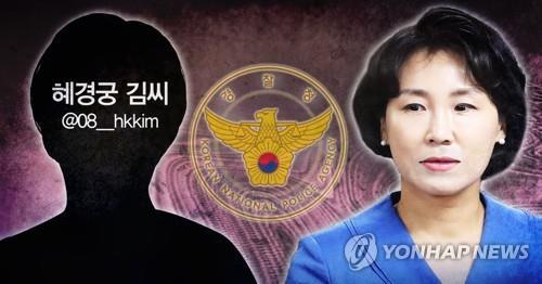 이재명 부인 김혜경 비공개 경찰출석·혜경궁 김씨 (PG)