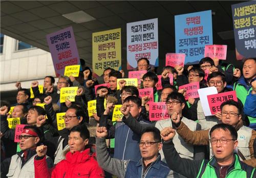 경기도교육청 일반직 공무원들이 26일 수원시 경기도교육청 앞에서 조직개편 반대 기자회견을 열고 있다.