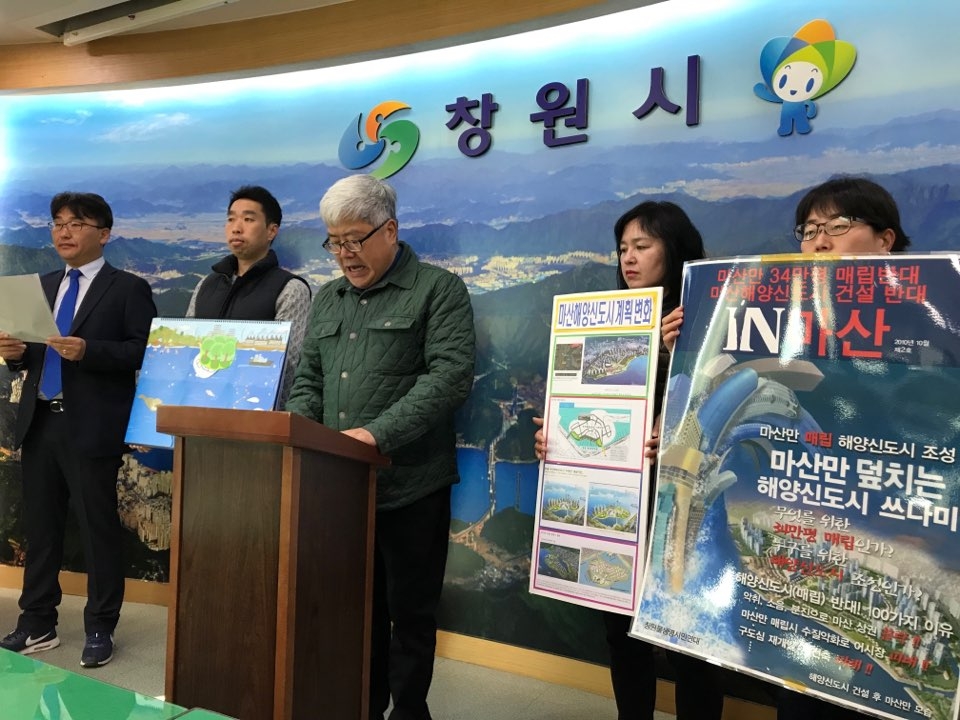 (창원=연합뉴스) 이정훈 기자 = 창원물생명시민연대는 26일 창원시청에서 마산해양신도시 인공섬 관련 입장을 밝히는 기자회견을 하고 있다. 2018.11.26