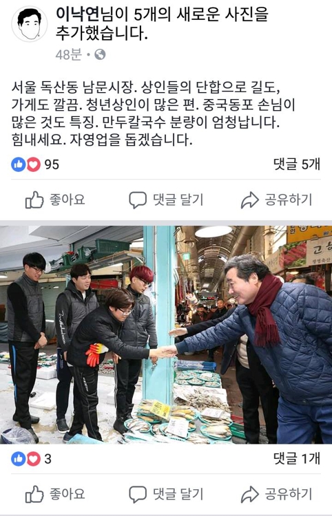이총리, 재래시장 잇단 방문…"자영업을 돕겠습니다" - 3