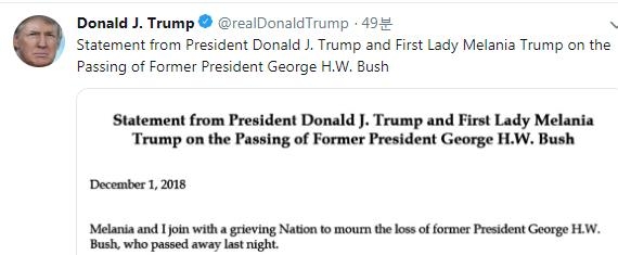 트럼프 대통령 애도 성명