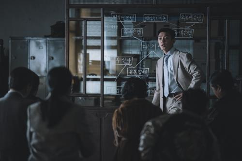 영화 '국가 부도의 날'