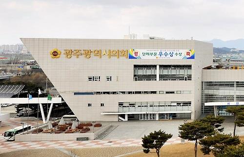 광주시의회 전경