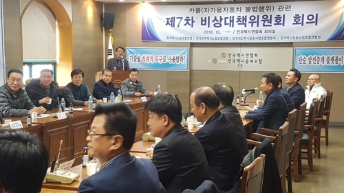 (서울=연합뉴스) 이효석 기자 = 11일 서울 역삼동 전국택시연합회관 대회의실에서 전국택시노동조합연맹, 전국민주택시노동조합연맹, 전국개인택시운송사업조합연합회, 전국택시운송사업조합연합회 등 택시 4개 단체 대표자들이 택시기사 분신과 관련한 카카오 카풀 관련 대책을 논의하고 있다. hyo@yna.co.kr