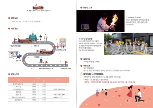 시티투어 이층 버스 야간운행 팸플릿