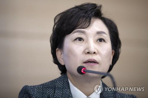 김현미 국토교통부 장관
