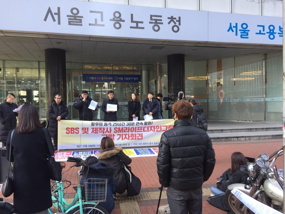 희망연대노조 방송스태프지부 제공