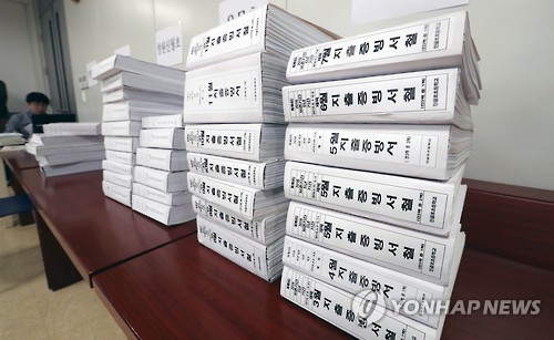 감사 서류