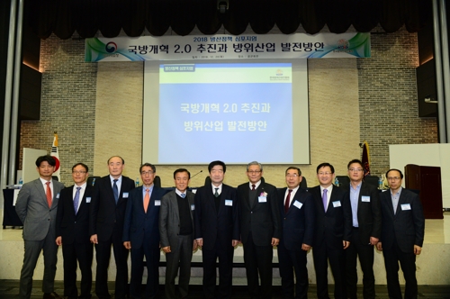 방산정책 심포지엄