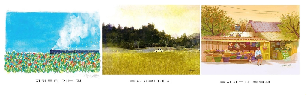 봉사하면서 그린 김환태 씨 작품들