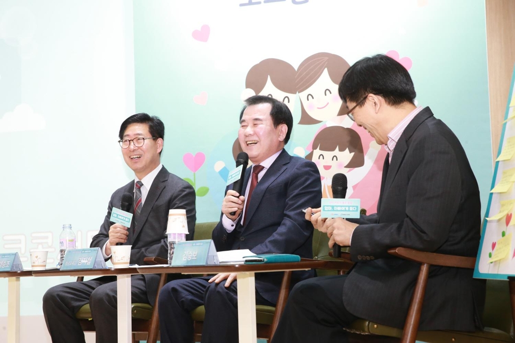 '아이 키우기 좋은 충남, 부모와의 토크콘서트'