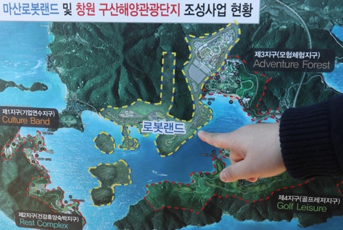 마산로봇랜드 들어서는 구산면