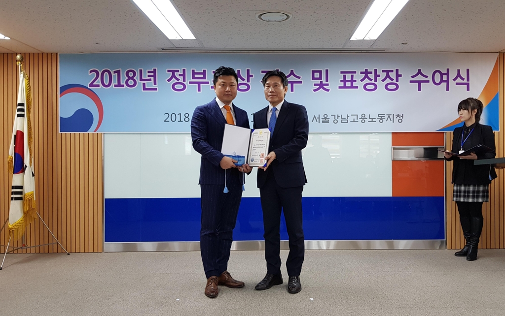 와이즈와이어즈, '일자리 창출 유공' 국무총리 표창 수상 - 1