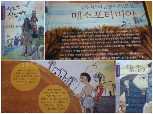 '저서'로 소개된 어린이용 책