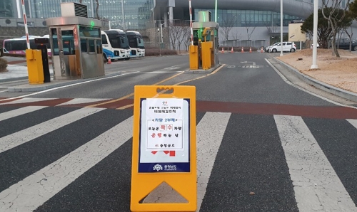 충남도청 차량 2부제 시행